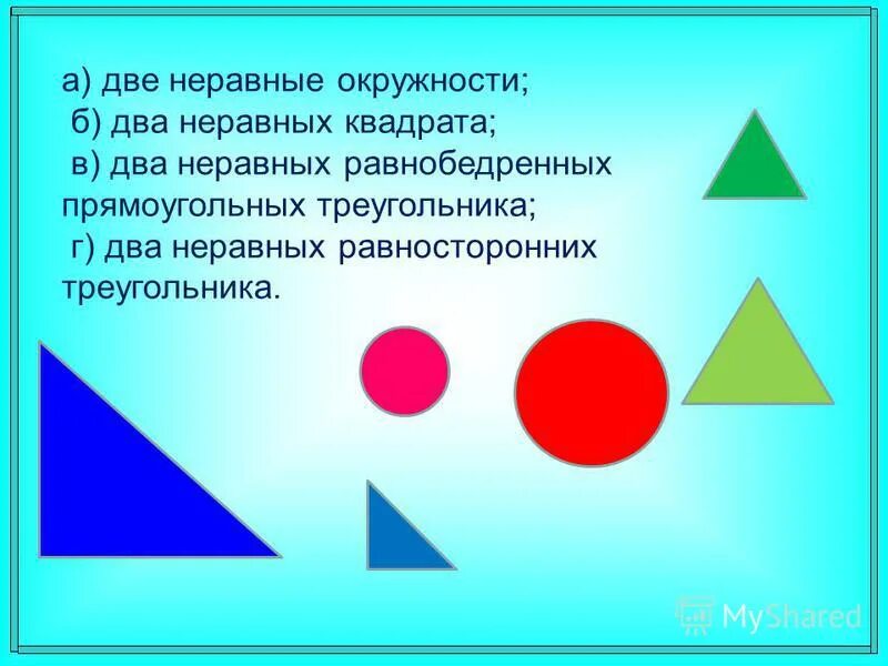 Что называют отношением чисел. Перемирие виагра текст. Формула золотого сечения. Разделить треугольник на 2 неравные части. Золотое сечение чертеж.