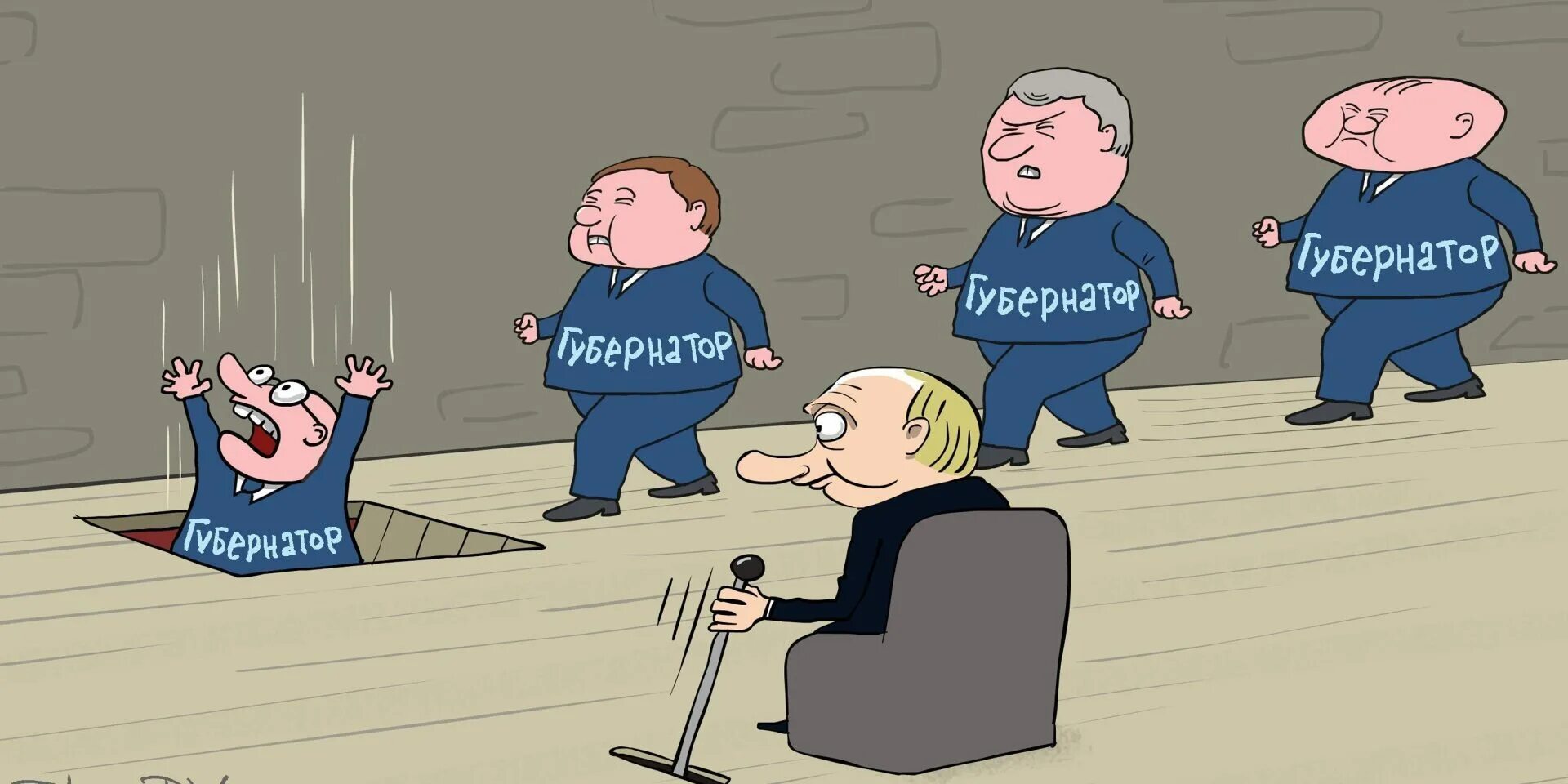 Смена власти в россии. Выборы губернатора карикатура. Губернатор карикатура. Власть карикатура. Карикатуры на российскую власть.