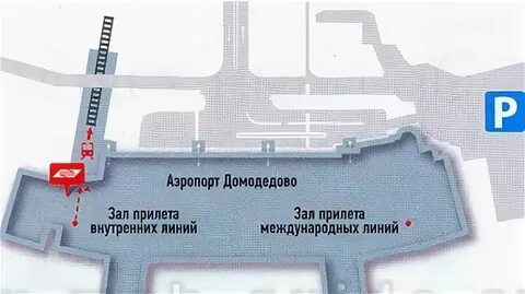 Станция павелецкая аэропорт домодедово