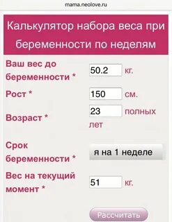 Сколько прибавляют во время беременности