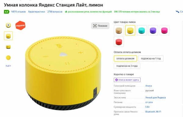 Как настроить колонку лайт 2