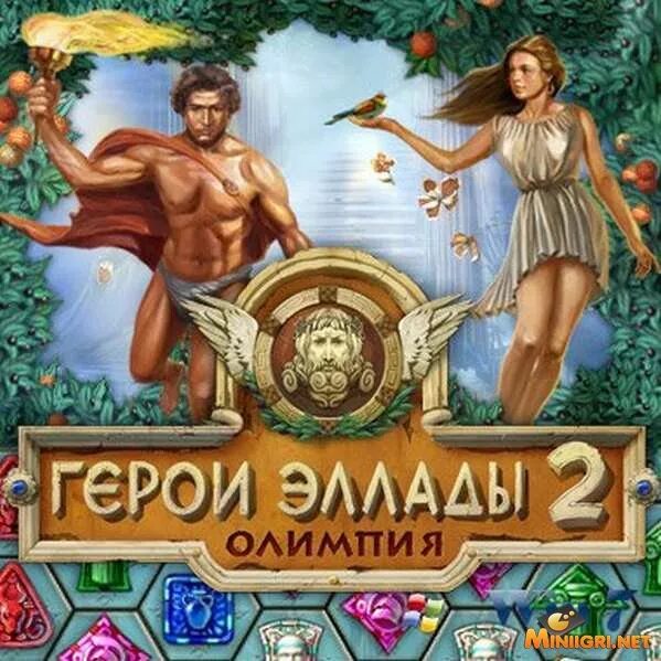 Герои эллады 2. Герои эллады игра. игра герои эллады 2 олимпия. алавар герои эллады 2.