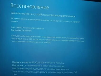 Ваш компьютер или устройство необходимо