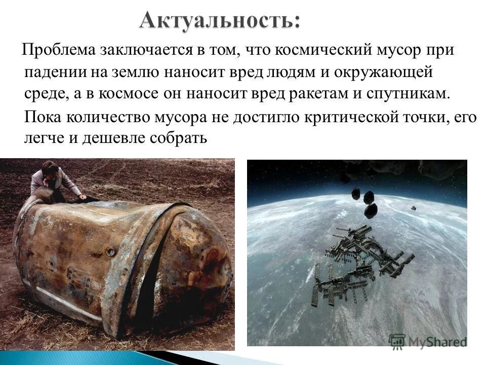 Суть проблемы заключается в том. Суть проблемы заключается в том