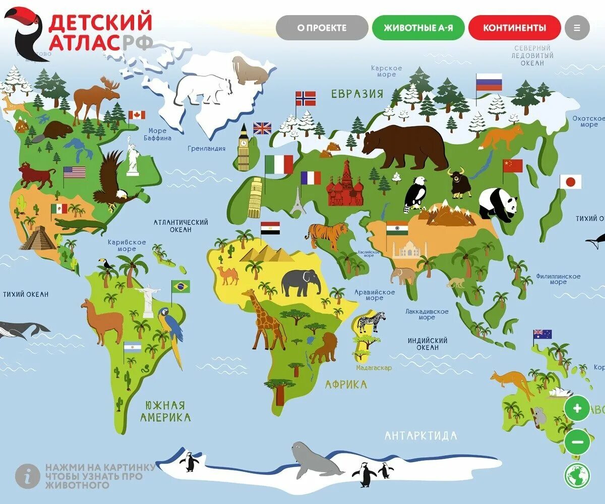 Дети евразии. Карта животных Евразии. Животные Евразии для детей. Материки с животными. Карта Евразии для детей.