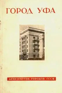 Язык городов книга