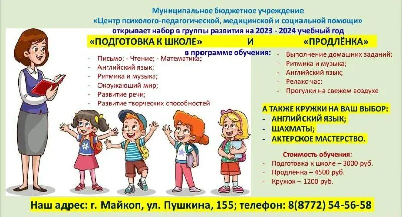 Центр психолого-педагогической медицинской. Пмпк рыбинск. Муниципальное бюджетное учреждение центр психолого педагогической. Центр психико медико социального сопровождения красноярск. Гоголя 75 сарапул.
