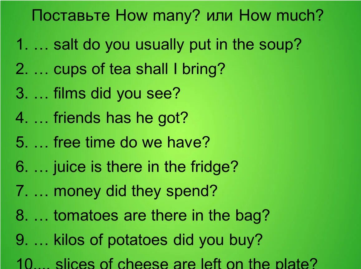 How many how much упражнения. Much many упражнения. How much how many exercises. How many упражнения.