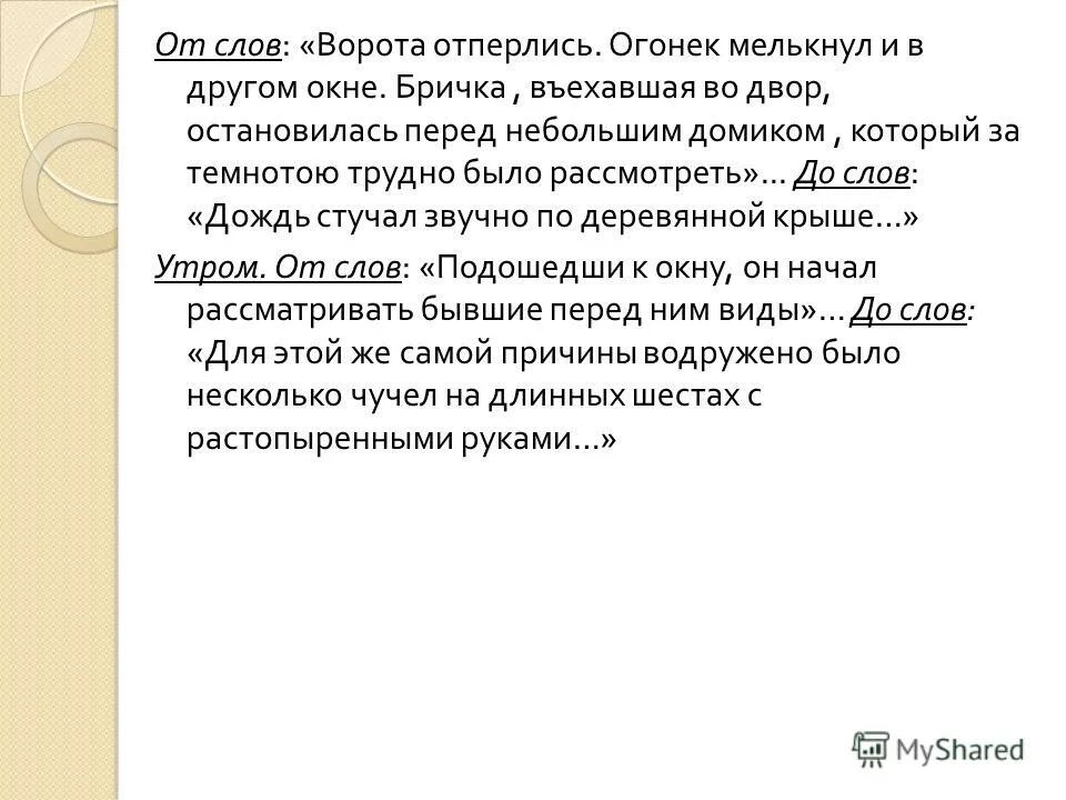 фаэтон карета. мертвые души иллюстрации бричка. карета. бричка въехавшая во двор остановилась перед небольшим. художник edward lamson henry 1841-1919.