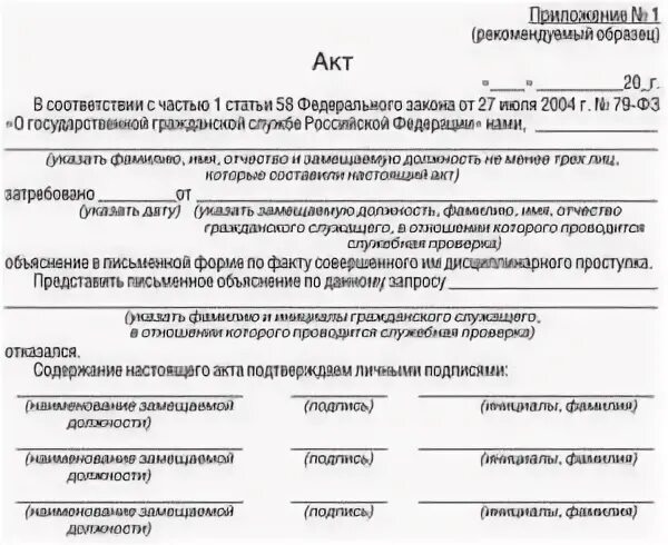 Акты мо рф. Пример заключения о результатах служебной проверки в МВД. Акт о проведении служебной проверки образец. Пример приказа о проведении служебной проверки. Приказ о проведении служебной проверки государственного служащего.