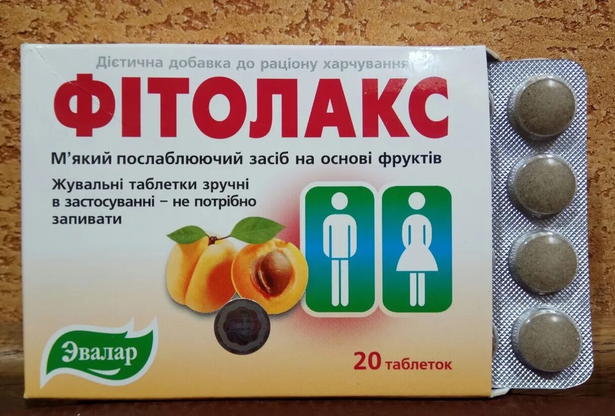 Эвалар от запора. Фитолакс 40 таб эвалар. эвалар фитолакс 20. эвалар от запора фитолакс. фортолакс таблетки жевательные.