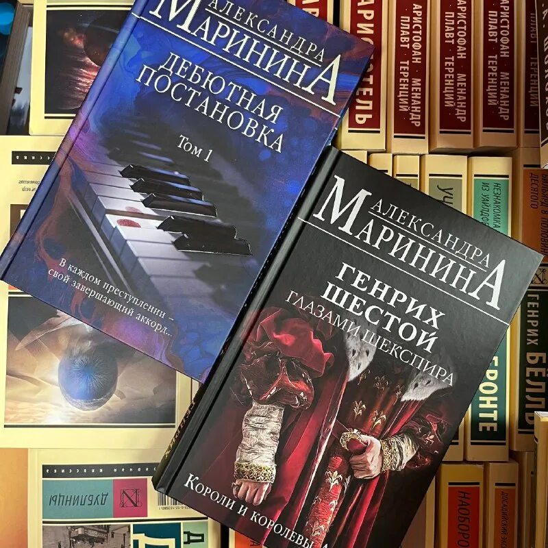 книга александры марининой дебютная постановка