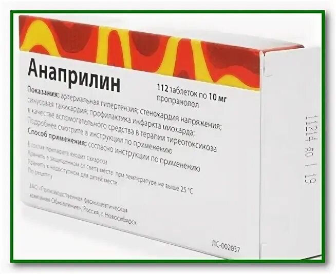 Анаприлин отзывы врачей. Анаприлин таблетки. Анаприлин при экстрасистолии. Анаприлин интоксикация. Анаприлин Германия.