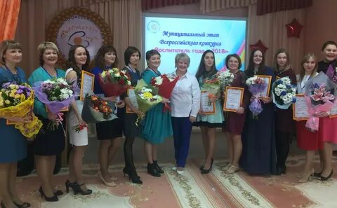 Муниципальный профессиональный конкурс воспитатель года