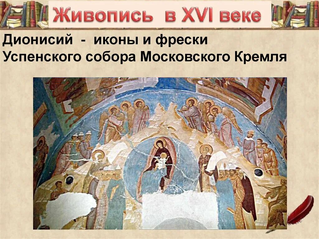 Дайте определение фреска