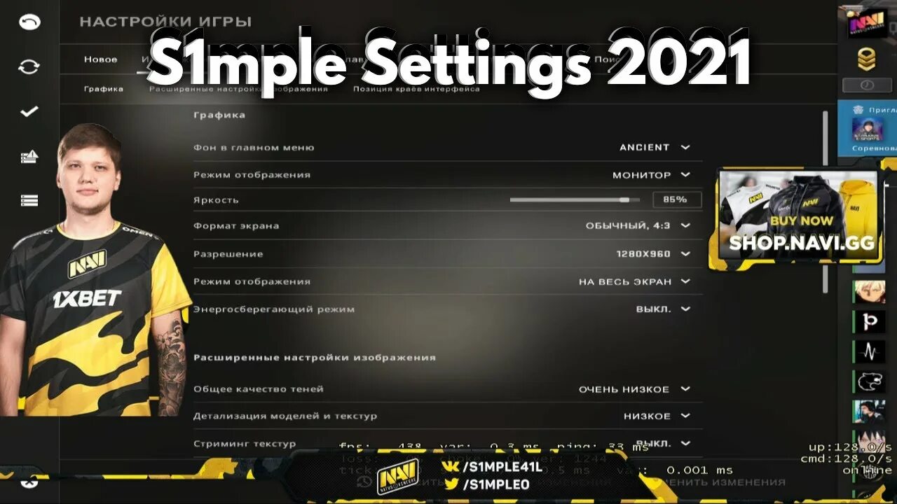 Simple CS go settings. Конфиг СИМПЛА В КС го. S1mple settings. S1mple 2018 setting. Setting gg