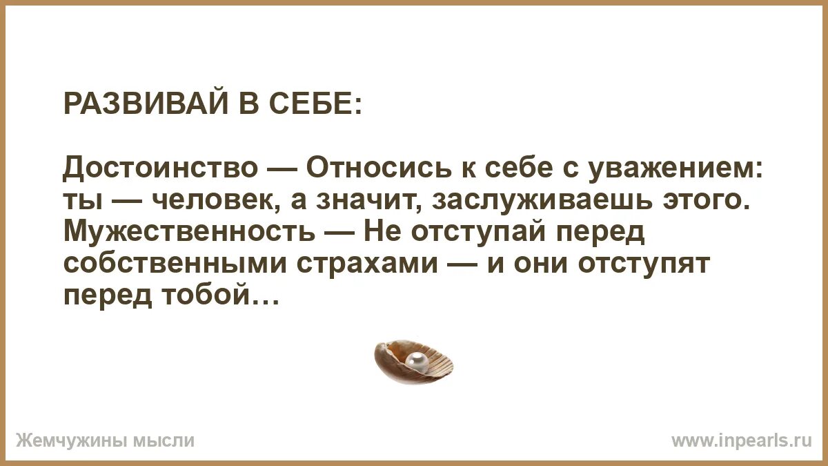 Заслужить это значит. Заслужить это значит. Обманутый человек. Человек чести своими словами. Выражения про обманщиков.