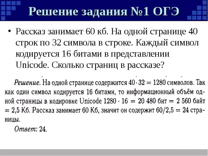32 страницы 32 строки 40 символов
