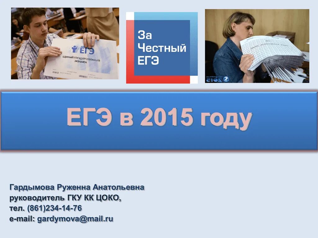 Цоко биробиджан. Цоко. Красноярский цоко 24. Цоко экзамены. Тоипкро цоко.