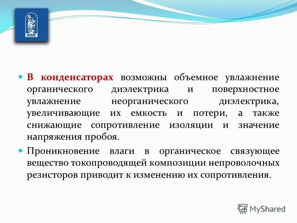 Изолированный значение. Изолированный значение. Основная изоляция. Факторы изоляции. Репродуктивная изоляция схема.