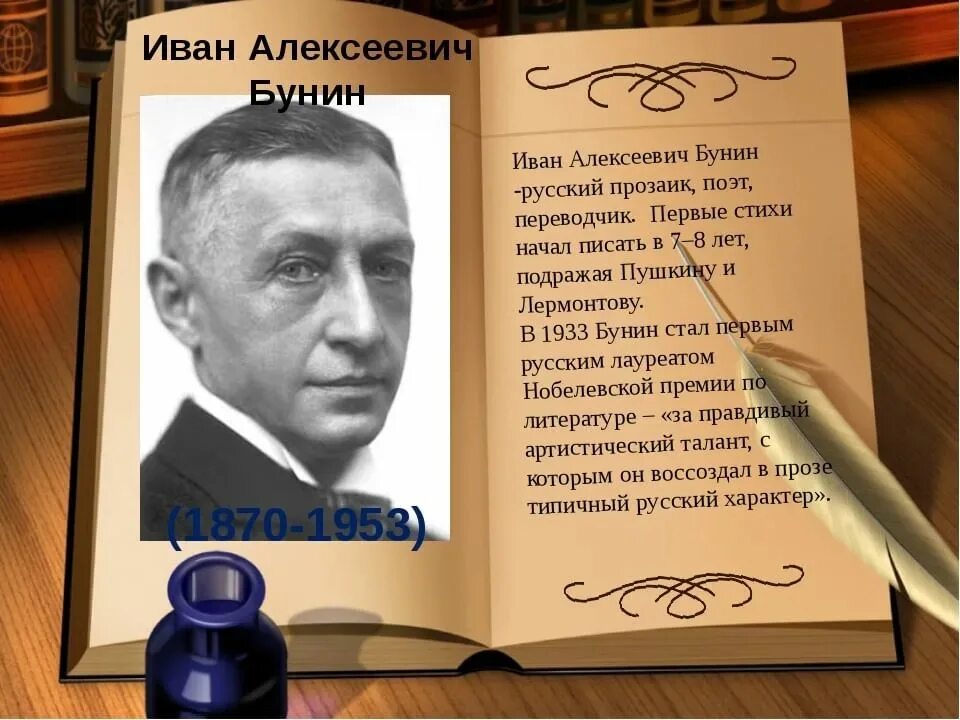Бунин новый год. Бунин новый год. Стихи ивана бунина для детей. Бунин певец. Милана гогунская и денис бунин.