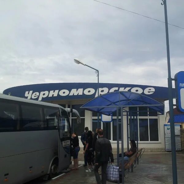Автостанция черноморское. Автовокзал черноморское. черноморское автостанция. автовокзал черноморское крым. черноморское автостанция телефон справочной.