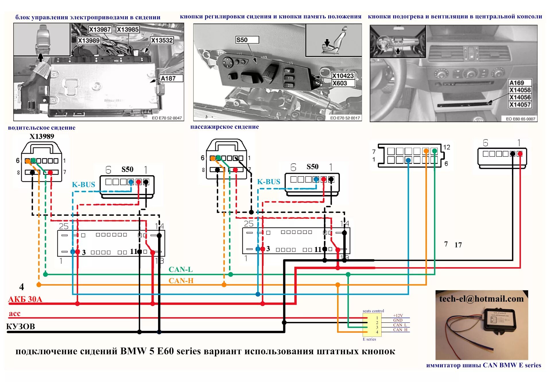 Установка CIC и SPORT(FDC) - BMW 5 series (E60), 4,4 л, 2005 года аксессуары DRI
