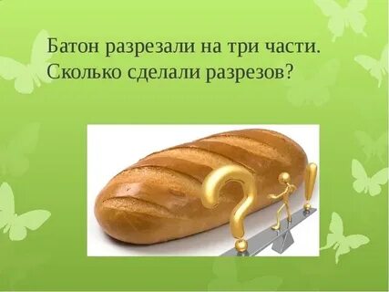 Батона слова