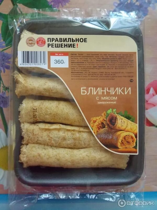 Блины замороженные. Блинчики с мясом. Упаковка полуфабрикатов блинов. Блины с начинкой упаковка.