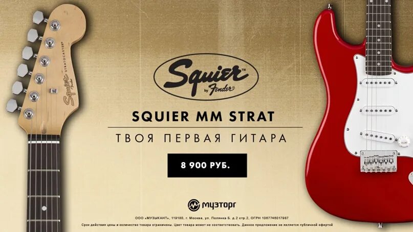 Fender squier mm hard tail red. Электрогитара ibanez grgr131ex-bkf. Fender squier mm. Сквайер фендер мм стратокастер. Электрогитара fender squier stratocaster.