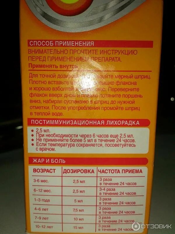 Сколько раз можно пить нурофен в день. Суспензия нурофен дозировка для 8 лет. Нурофен детский суспензия дозировка. Нурофен детский суспензия дозировка детям.