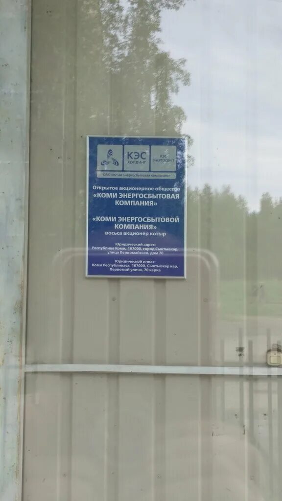 режим работы почты сосногорск 6 микрорайон. магазин умка великие луки. почта сосногорск. магазин умка можга. график работы почты.