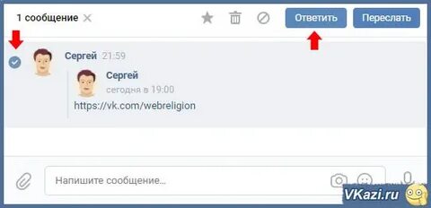 Ответить на конкретное сообщение