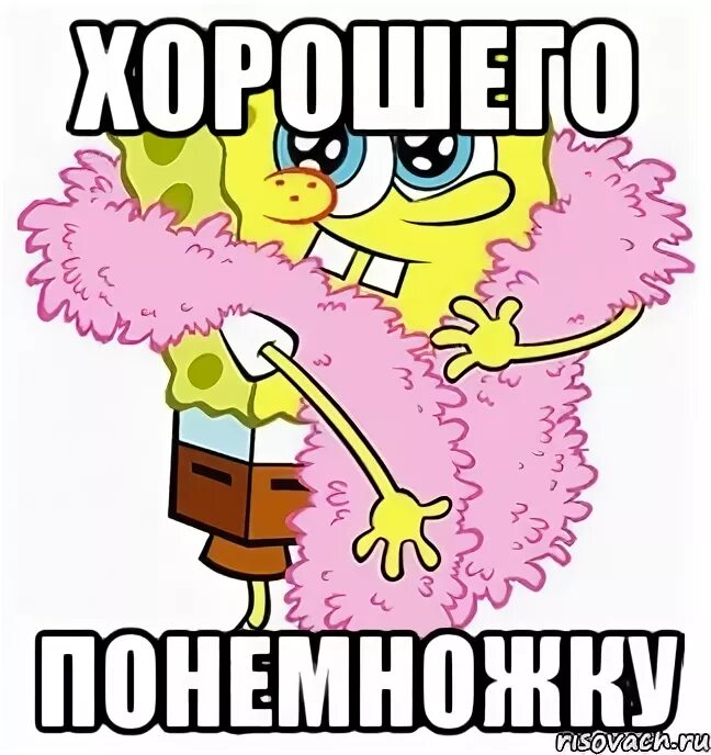 Всего по немножку. Забавные открытки с добрым утром. Хорошего понемножку. Хорошего по немножку юмор. Хорошего по немножку.