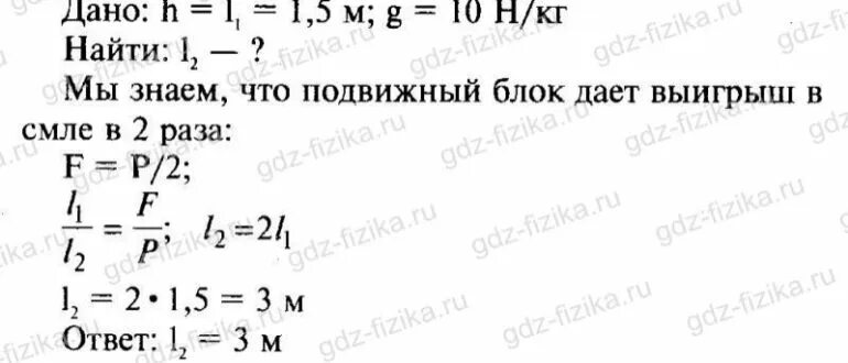 Гдз физика 7 класс гдз. Физика 9 класс перышкин упражнение 6. Упражнение 24 физика 8 класс перышкин. Физика 8 класс упражнение 24. Физика 7 класс перышкин упражнение 24 1.