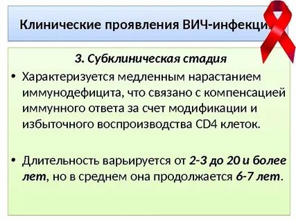 Что значит вич 3