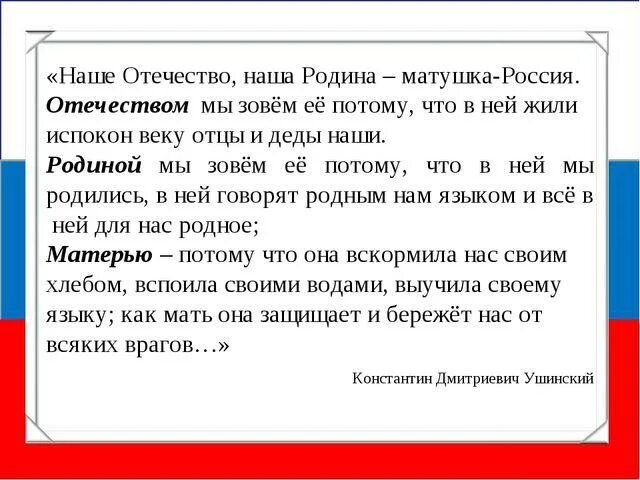 Матушка синоним. Синоним к слову мама. Матушка синонимы. Матушка синоним. Словарь в.