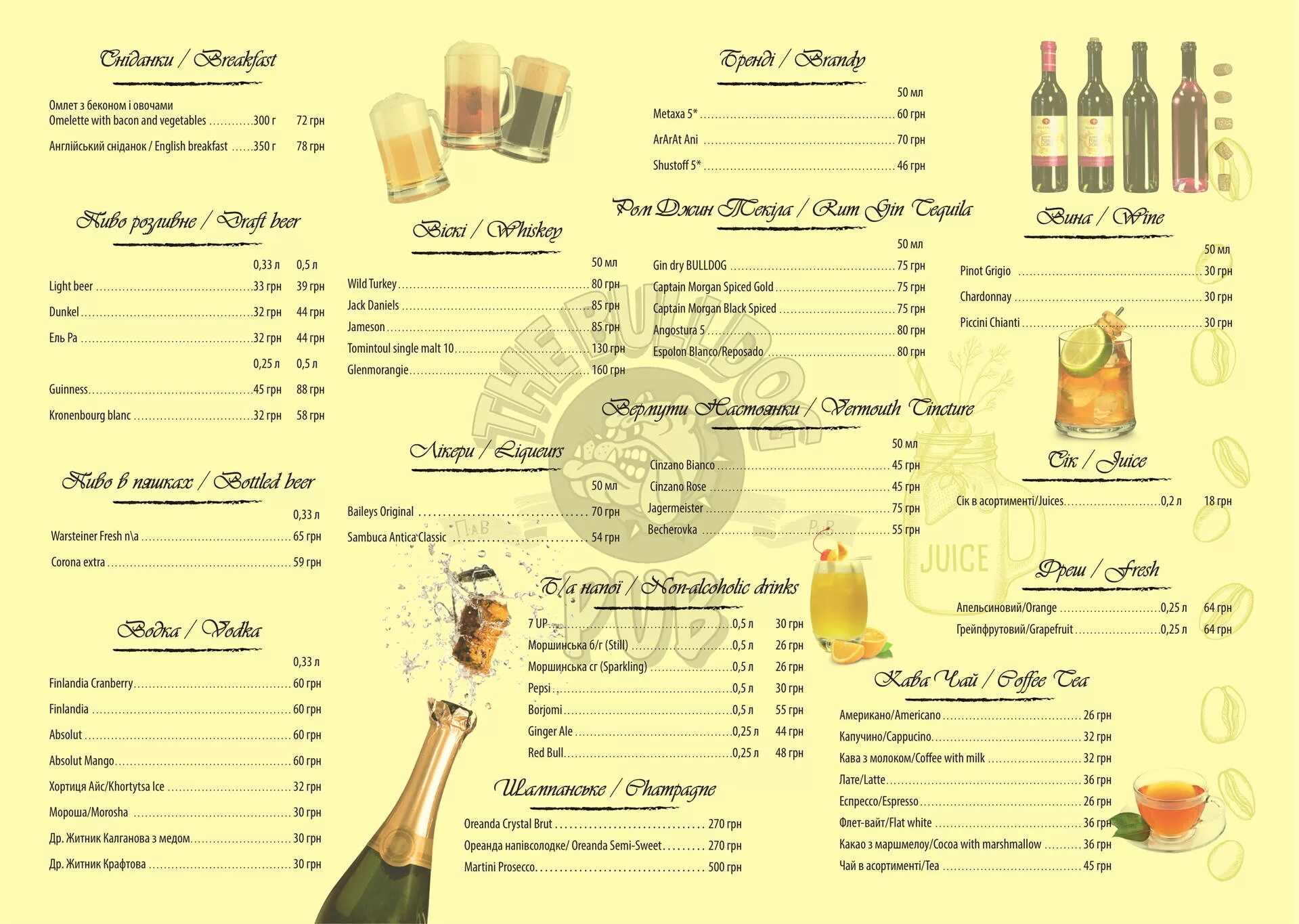 Кафе брют новосибирск. Театральное кафе меню. Брют меню. Ресторан брют владикавказ. Брют меню.