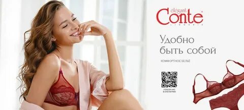 Российские бренды белья