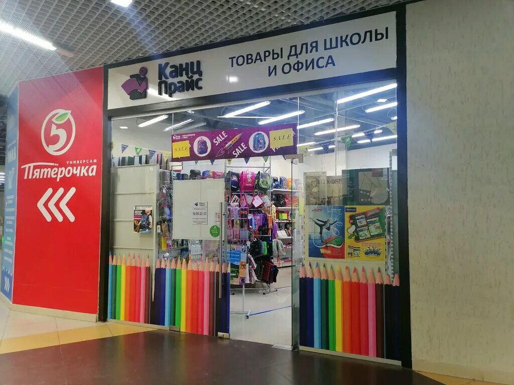 чаадаева, 5д, 603035 •. фикс прайс. веревки. фикс прайс в сормово нижний новгород. Fix price нижний новгород товары.