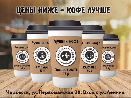 Самый популярный кофе