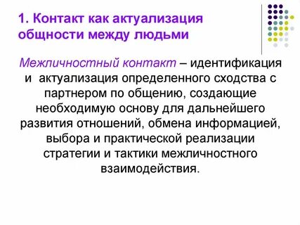 Общность между