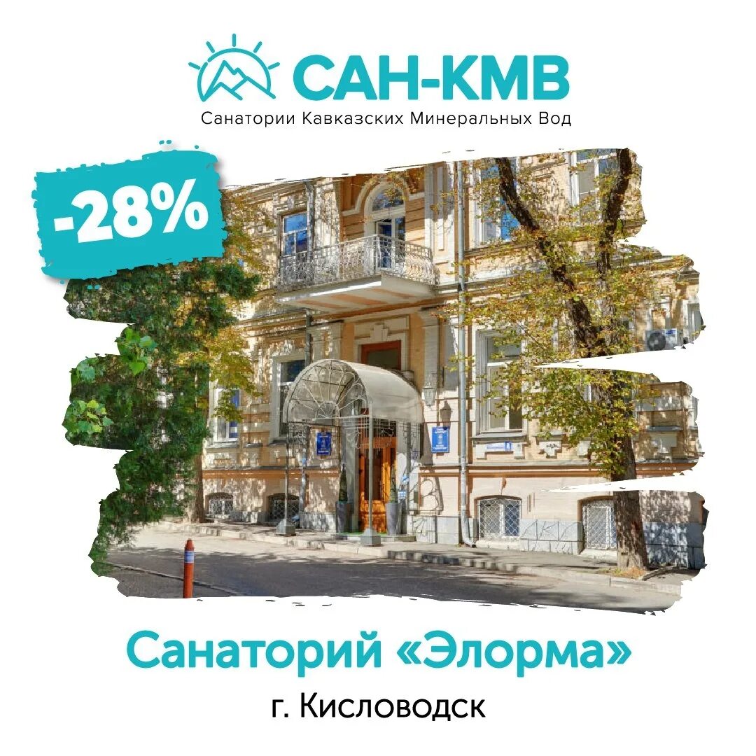 Туроператор сан тур. Сан-КМВ отзывы о турагентстве.