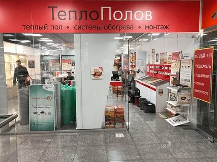 Магазин теплых полов
