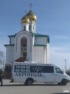 Акрополь ритуальные услуги