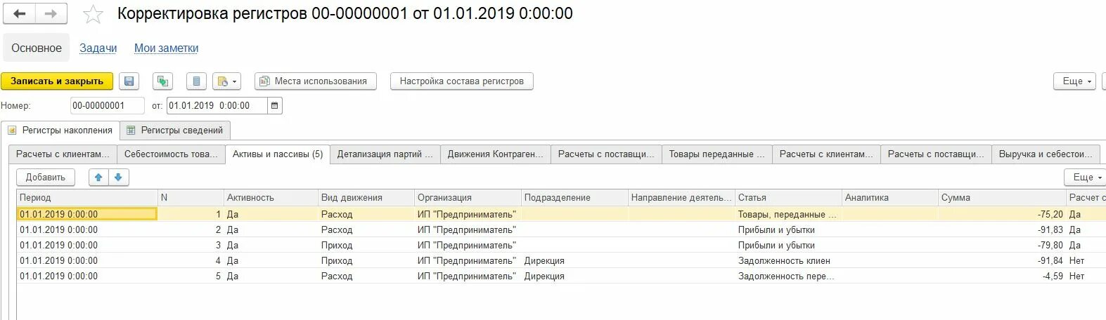 Статья финансирования в 1 с. Ресурсная спецификация в 1с erp. статьи финансирования в 1с. спецификация в 1с предприятие. ресурсные спецификации в 1с комплексная автоматизация 2.