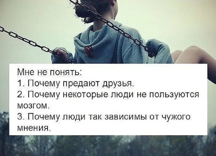 Предать друга. Цитаты про подруг которые предали. Предательство друга. Цитаты про предательство друзей. Высказывания о друзьях предателях.