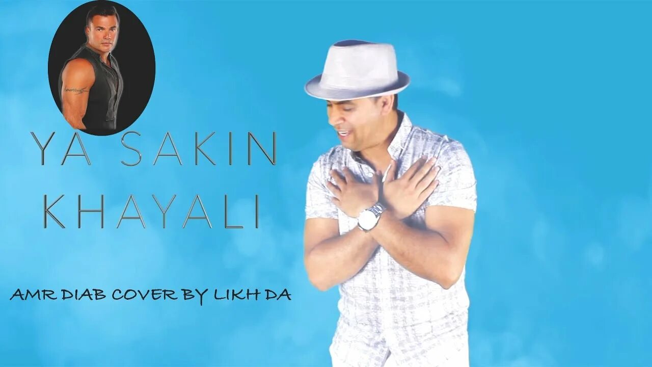 Ya nour el ain. Amr diab nour. амр диаб хабиби. amr diab habibi. noor al ain amr diab.