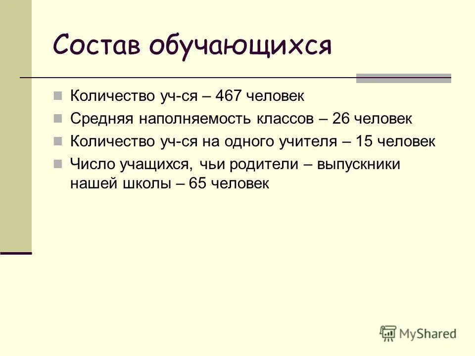 Краткая характеристика 1 класс