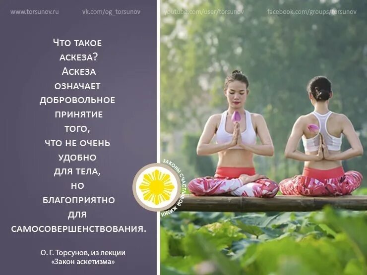Что такое аскеза. Аскеза. аскеза что это простыми словами. аскеза речи. аскеза на исполнение желания.